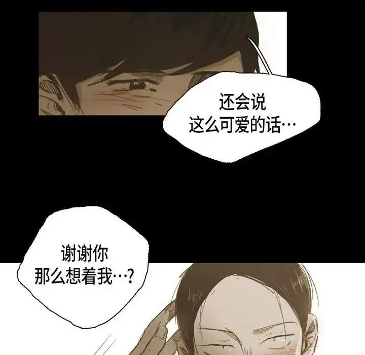 无法理解 无法理解-第 23 话 第49页