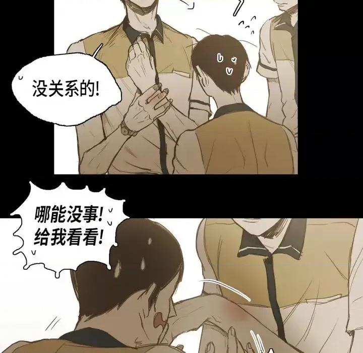 无法理解 无法理解-第 23 话 第56页