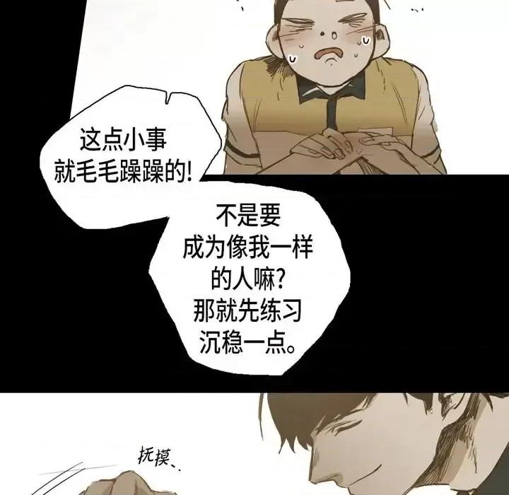 无法理解 无法理解-第 23 话 第58页