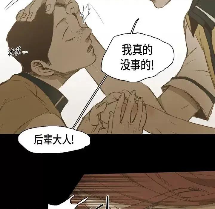 无法理解 无法理解-第 23 话 第59页