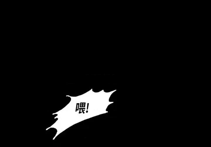 无法理解 无法理解-第 24 话 第1页