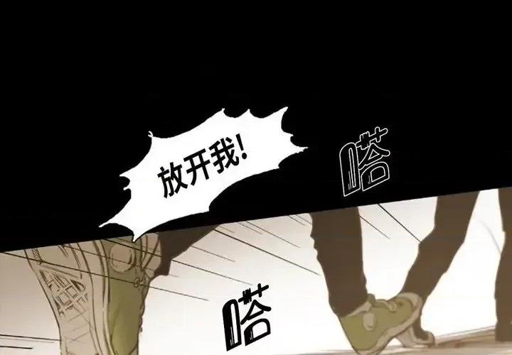 无法理解 无法理解-第 24 话 第4页