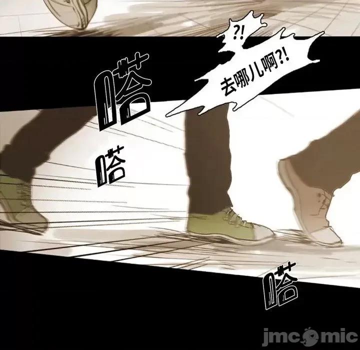 无法理解 无法理解-第 24 话 第5页