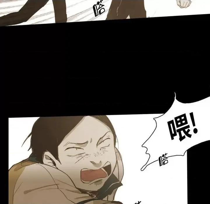 无法理解 无法理解-第 24 话 第7页