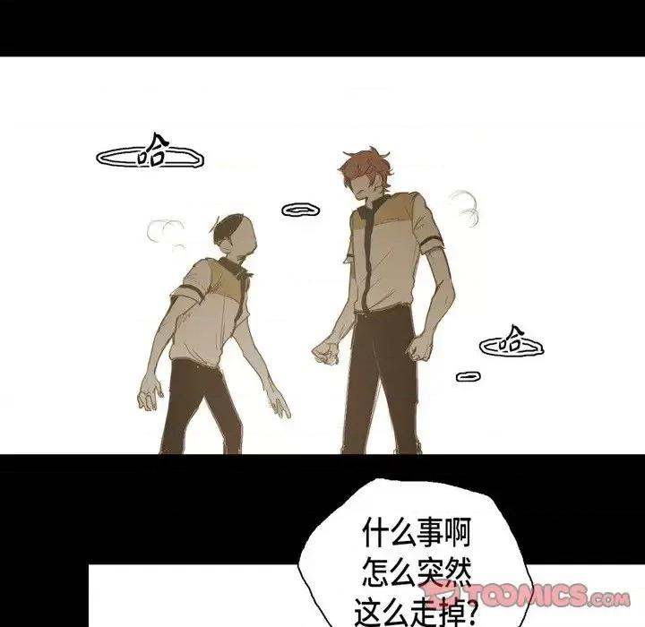 无法理解 无法理解-第 24 话 第14页