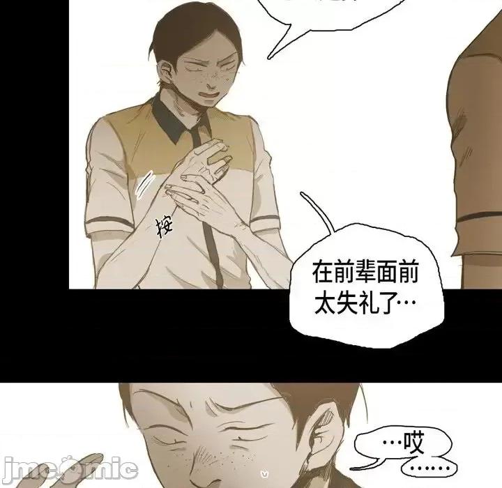无法理解 无法理解-第 24 话 第15页