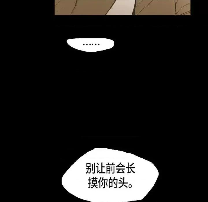 无法理解 无法理解-第 24 话 第23页