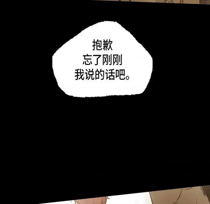 无法理解 无法理解-第 24 话 第36页