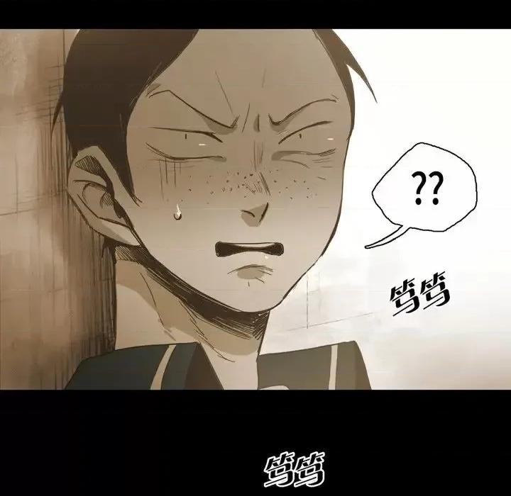 无法理解 无法理解-第 24 话 第39页