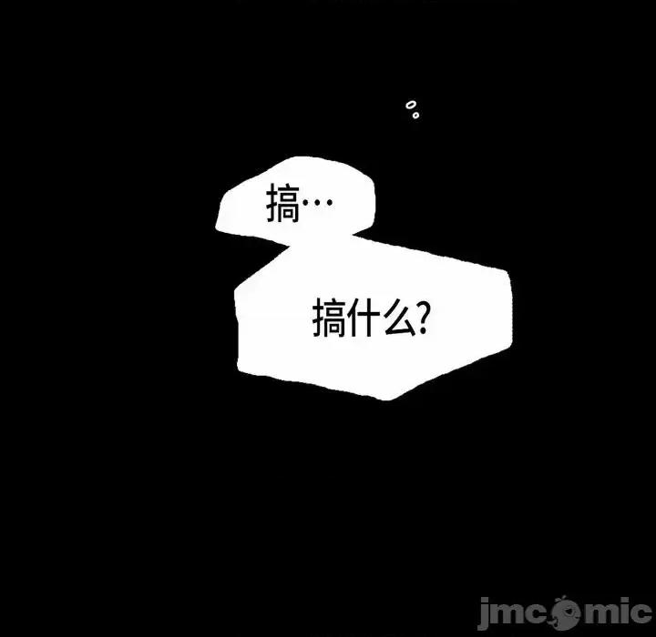 无法理解 无法理解-第 24 话 第40页