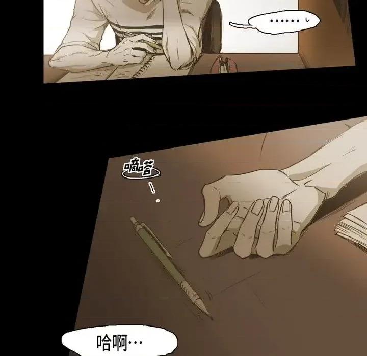 无法理解 无法理解-第 24 话 第46页