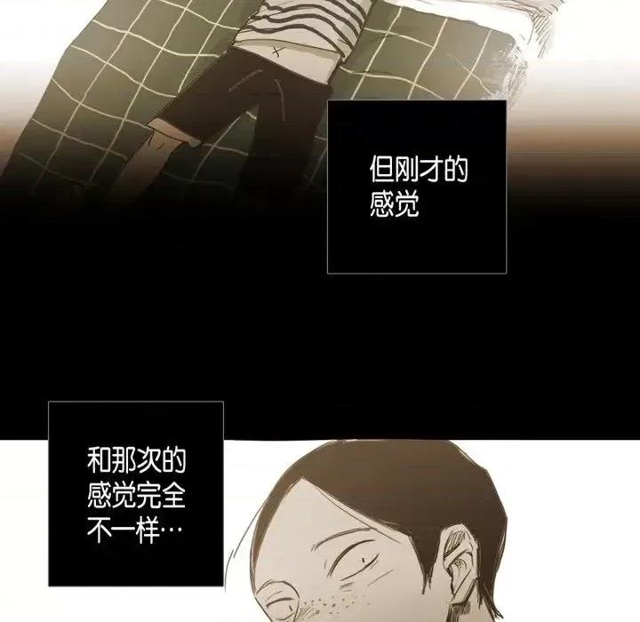 无法理解 无法理解-第 24 话 第53页