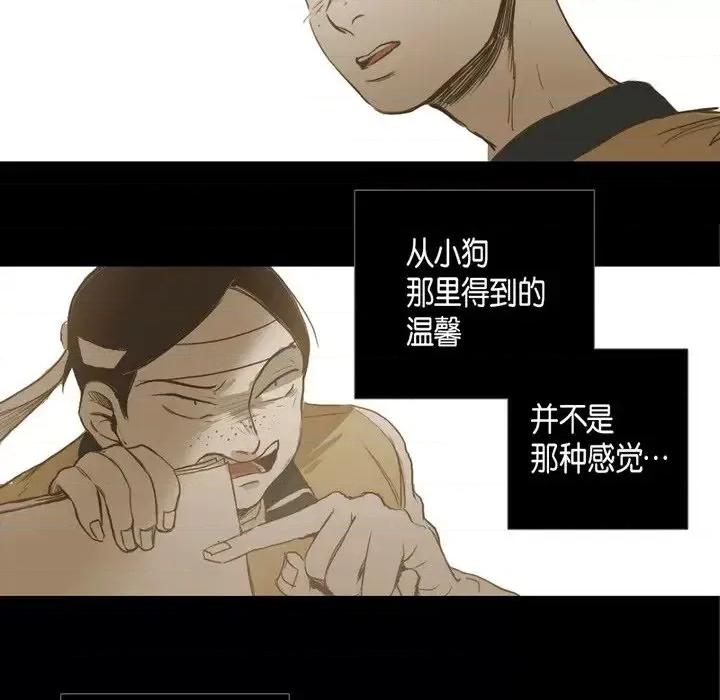 无法理解 无法理解-第 24 话 第54页