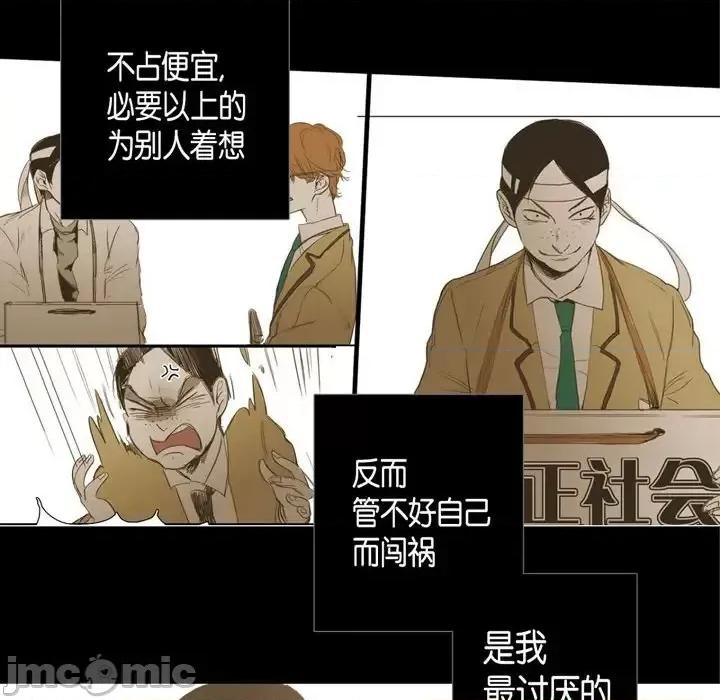 无法理解 无法理解-第 24 话 第55页