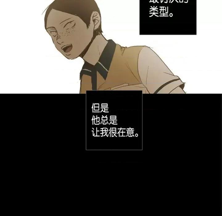 无法理解 无法理解-第 24 话 第56页