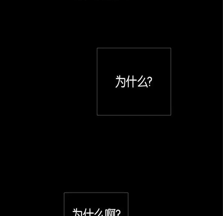 无法理解 无法理解-第 24 话 第57页