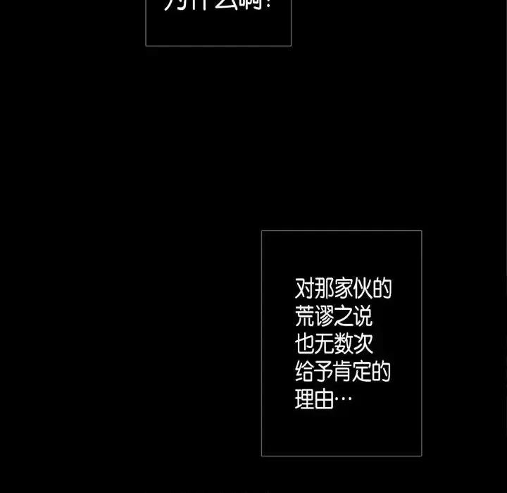 无法理解 无法理解-第 24 话 第58页