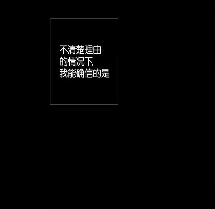 无法理解 无法理解-第 24 话 第59页