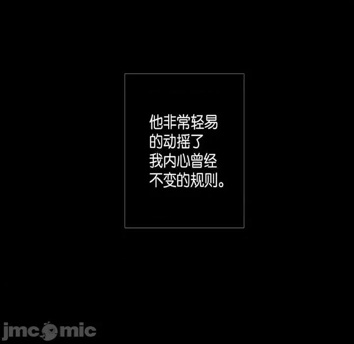 无法理解 无法理解-第 24 话 第60页