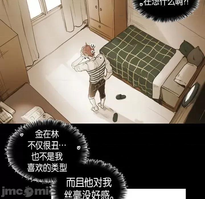 无法理解 无法理解-第 24 话 第65页
