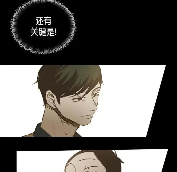 无法理解 无法理解-第 24 话 第68页