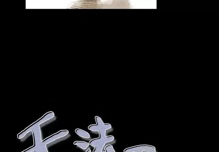 无法理解 无法理解-第 25 话 第4页