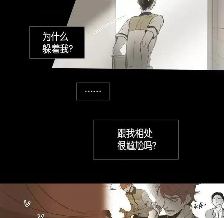 无法理解 无法理解-第 25 话 第21页