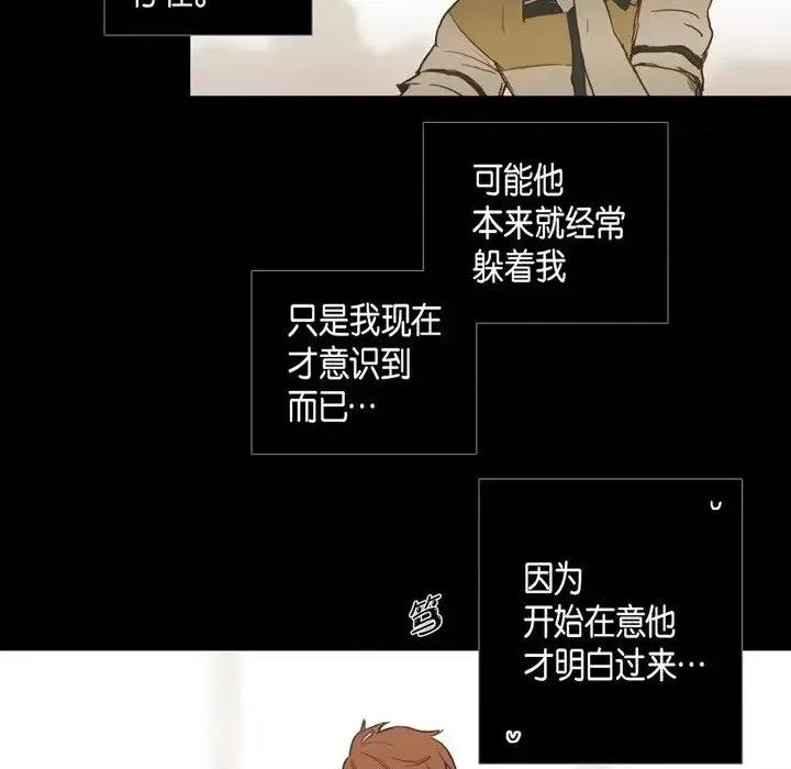 无法理解 无法理解-第 25 话 第23页