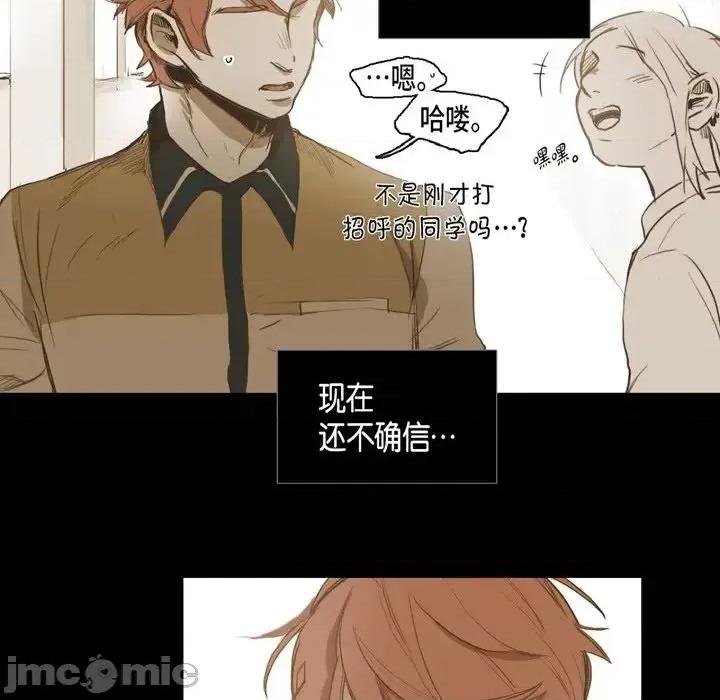 无法理解 无法理解-第 25 话 第25页
