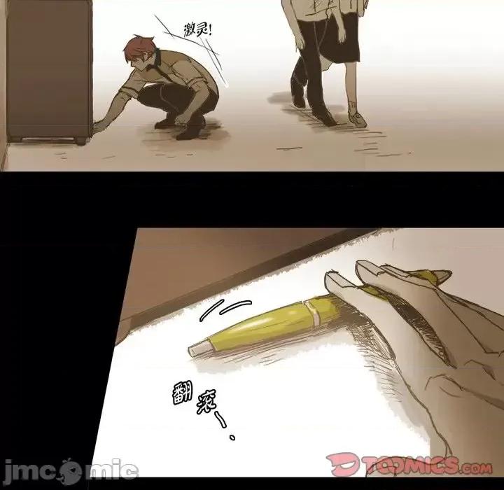 无法理解 无法理解-第 25 话 第30页