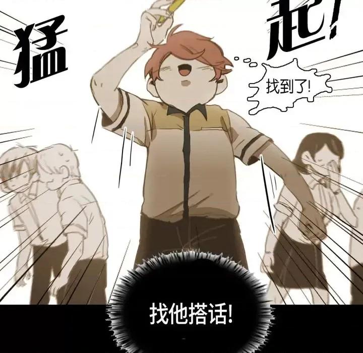 无法理解 无法理解-第 25 话 第32页