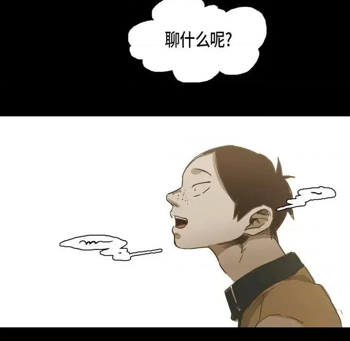 无法理解 无法理解-第 25 话 第36页