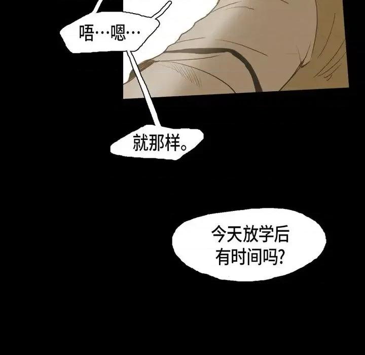 无法理解 无法理解-第 25 话 第52页