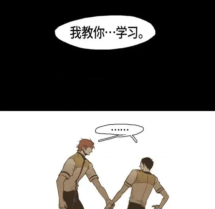 无法理解 无法理解-第 25 话 第53页