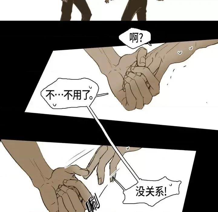 无法理解 无法理解-第 25 话 第54页