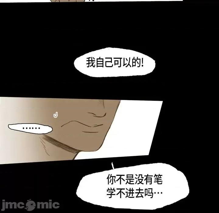 无法理解 无法理解-第 25 话 第55页