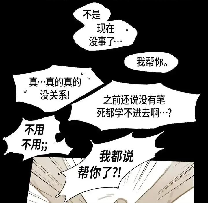 无法理解 无法理解-第 25 话 第56页
