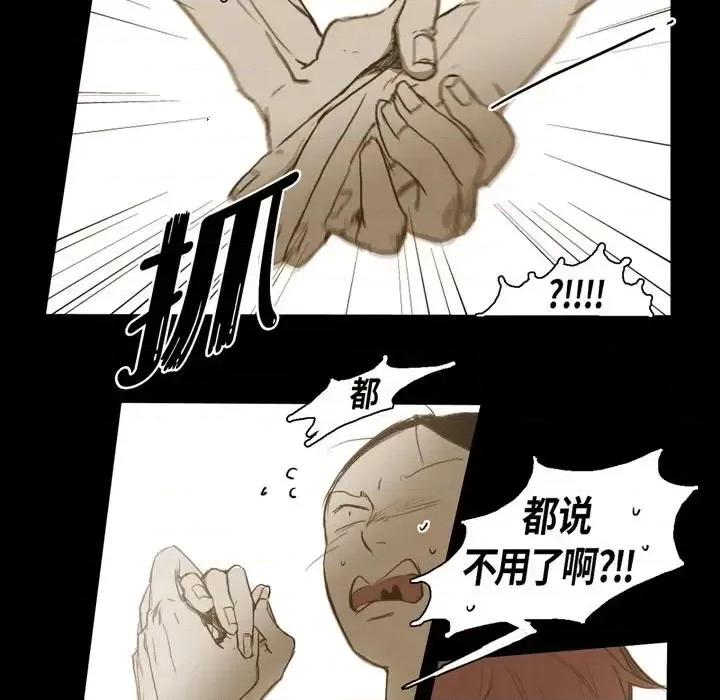 无法理解 无法理解-第 25 话 第57页
