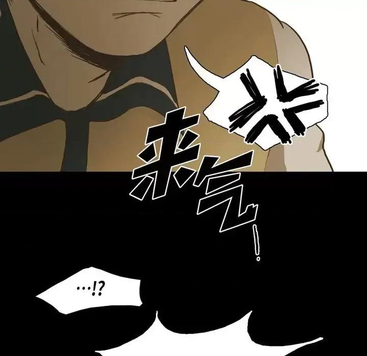 无法理解 无法理解-第 25 话 第59页