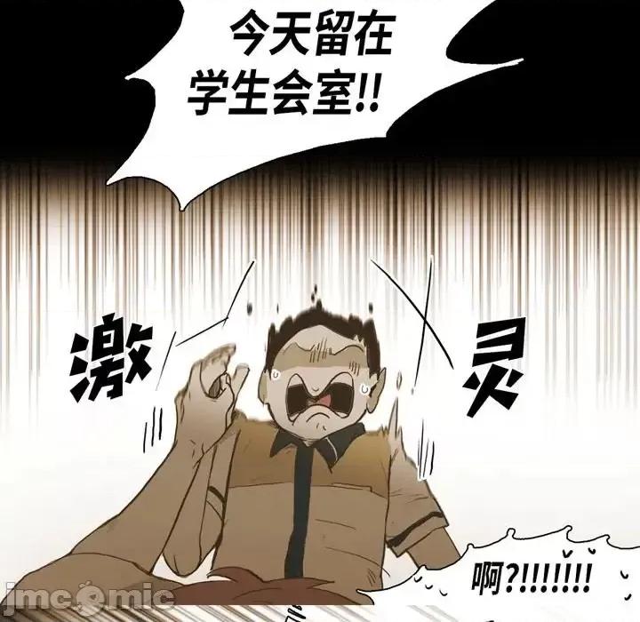 无法理解 无法理解-第 25 话 第60页