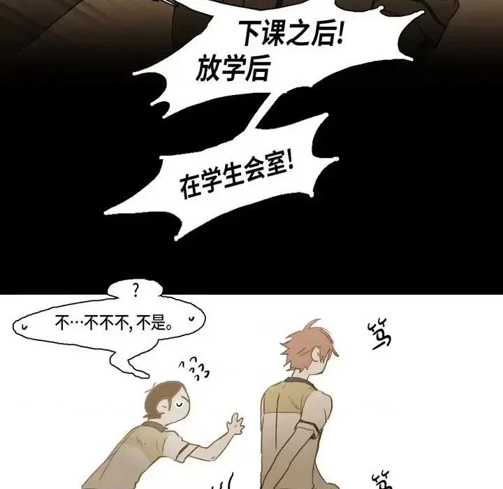 无法理解 无法理解-第 25 话 第62页