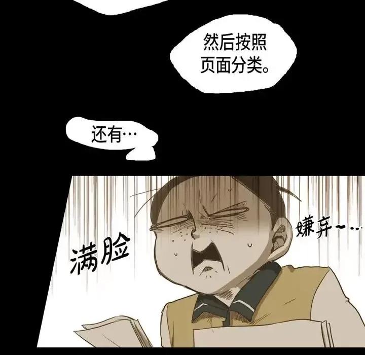 无法理解 无法理解-第 25 话 第69页