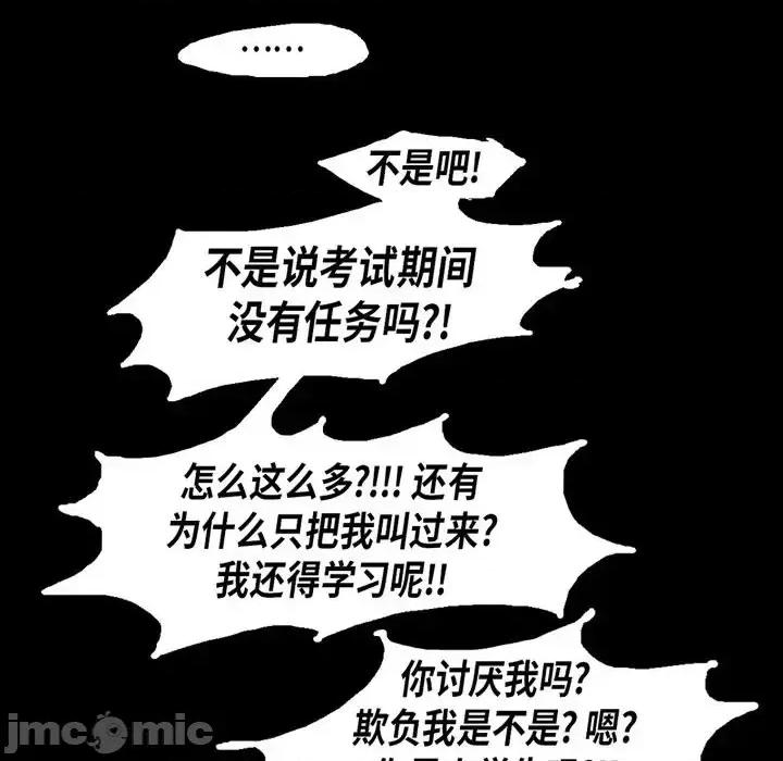 无法理解 无法理解-第 25 话 第70页