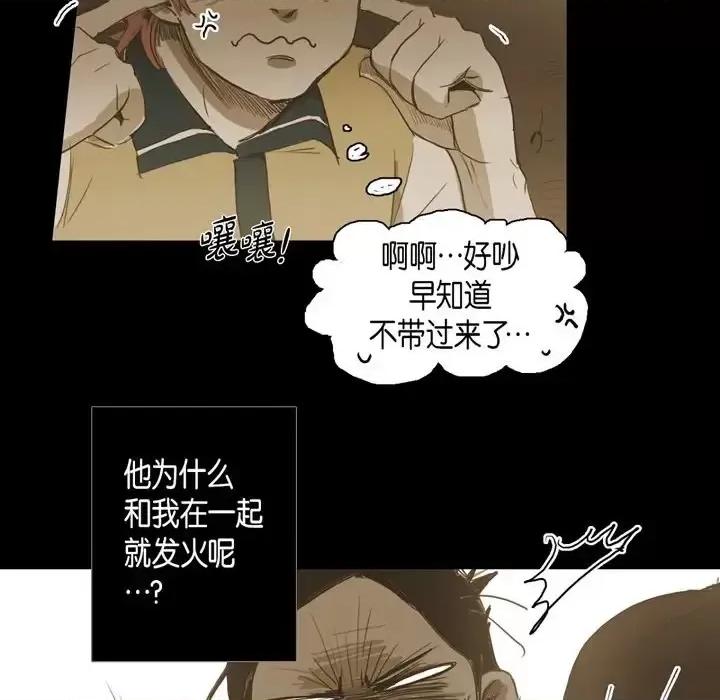 无法理解 无法理解-第 25 话 第74页
