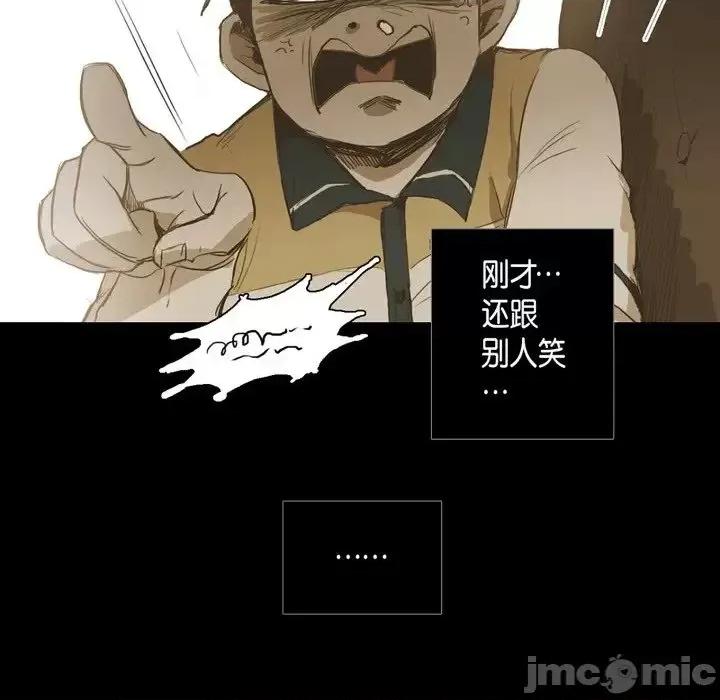 无法理解 无法理解-第 25 话 第75页