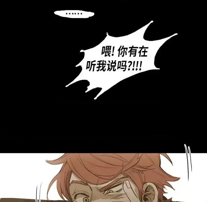 无法理解 无法理解-第 25 话 第76页