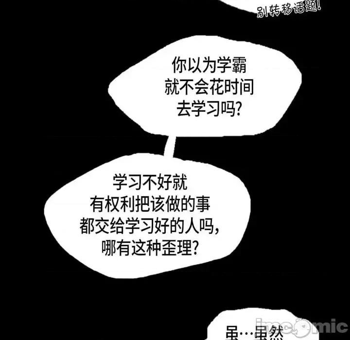 无法理解 无法理解-第 26 话 第10页