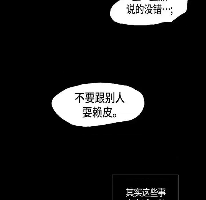 无法理解 无法理解-第 26 话 第11页