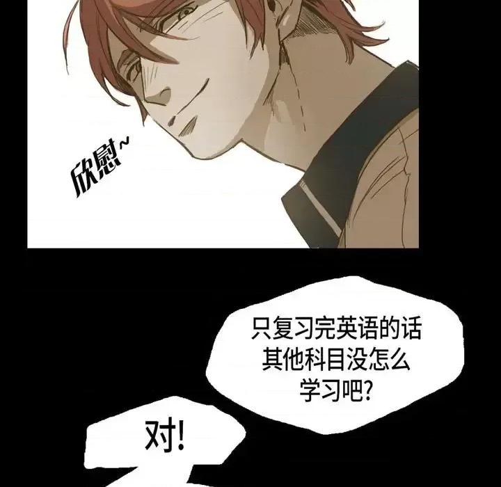 无法理解 无法理解-第 26 话 第21页