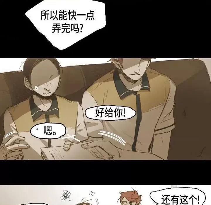 无法理解 无法理解-第 26 话 第22页